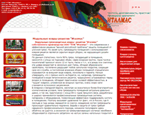 Tablet Screenshot of icarpet.izhnet.ru