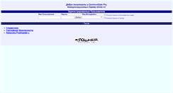 Desktop Screenshot of mail.izhnet.ru